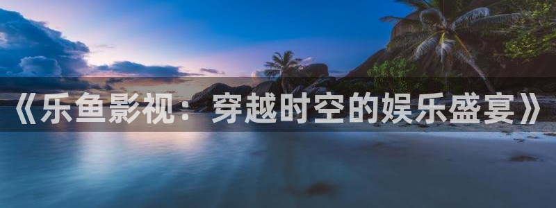 桃花在线播放